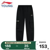 李宁 LI-NING童装儿童运动裤子男小大童天工开悟束脚休闲工装长裤YKXU015-2黑色160