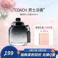 COACH 蔻驰 经典同名男女士香水花馥蕊经典女浓节生日送女友礼物表白七夕节 40ml淡