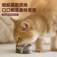依宝 全价猫主食罐头幼成猫全阶段慕斯金枪鱼猫罐头营养湿粮85g*4
