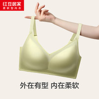 红豆居家婴儿绵柔软光面无痕裸感聚拢型文胸无钢圈可调节肩带 牛油果绿 85B