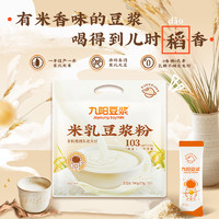 Joyoung soymilk 九阳豆浆 米乳豆浆粉20条*25g学生营养早餐代餐冲饮