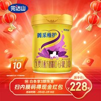 完达山（wondersun）菁采稚护 婴儿配方奶粉1段800克（0-6个月婴儿适用） 【新国标】菁采稚护【1段800克】