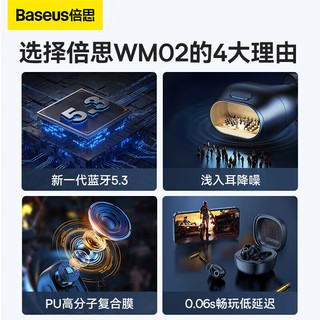 倍思（Baseus）WM02真无线蓝牙耳机 小耳道专属佩戴 长续航 通话运动跑步豆式入耳适用于华为苹果 【米白色】60ms低延迟 APP自定义