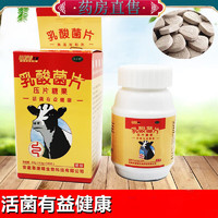 草珊瑚乳酸菌咀嚼片100片/瓶肠道益生菌儿童肠胃 2瓶