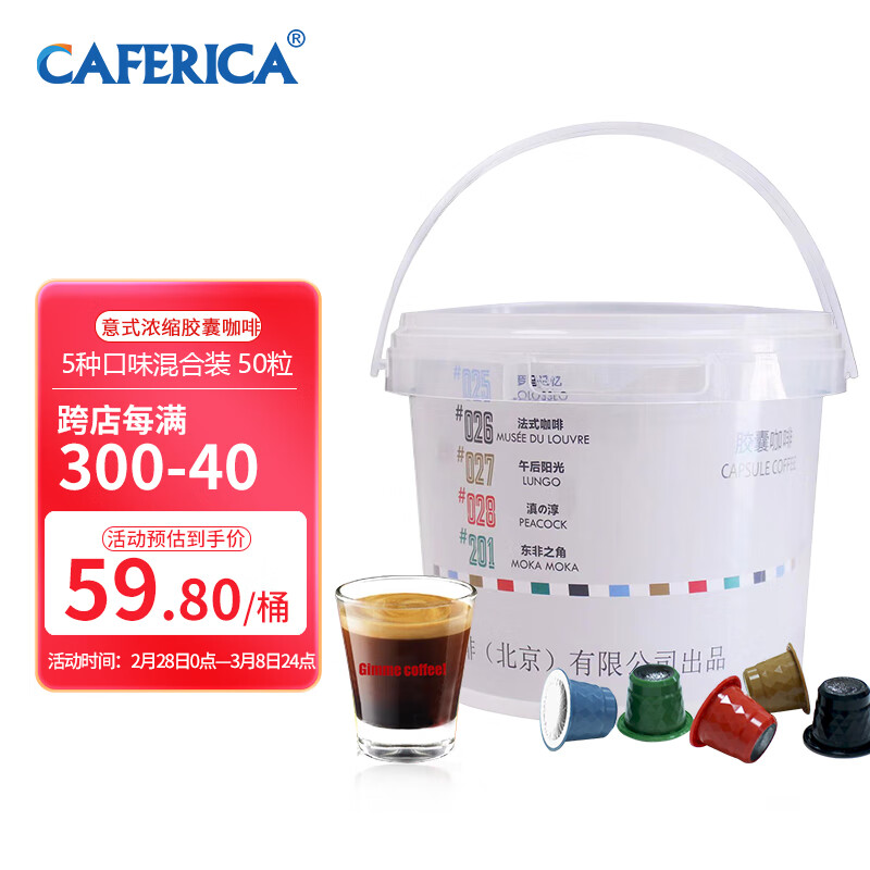 意式浓缩胶囊咖啡50粒桶装特浓纯咖啡粉适用Nespresso胶囊机