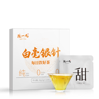 陈一凡茶叶白毫银针云南白茶月光白毫银针便携饼紧压茶办公室饮用10片装