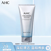 AHC 透明质酸小神仙水洗面奶150ml