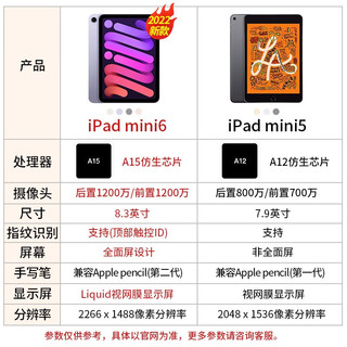 苹果（Apple） ipad2021款 iPad mini6 8.3英寸苹果平板电脑 WLAN版 深空灰色 64G【六期 免息】