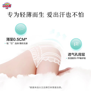 【尺码任选】大王花信风系列短裤纸尿裤L/XL*2轻薄拉拉裤