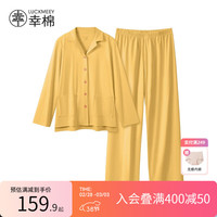 幸棉 微弹抗皱95棉3A抗菌家居服Nature款亲肤舒绒套装开衫睡衣春秋 女款 姜黄色 M