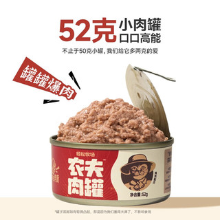 cature 小壳 轻松牧场农夫肉罐 鸡肉味 52g