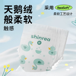 爽然（shinrea）天鹅系列拉拉裤XXXXL104片超薄男女通用婴儿尿不湿 天鹅拉拉裤XXXXL104片-量版装