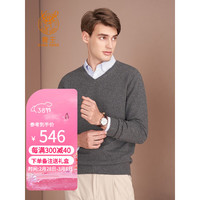 鹿王【全羊绒】羊绒衫男士V领轻薄商务打底衫101930018 灰色（升级款） 180/96A