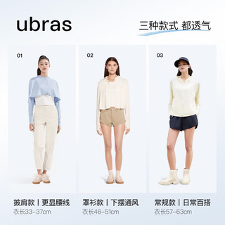 Ubras 新品羽柔凉感披肩连帽防晒衣女服外套 奶油黄色 M