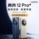  realme 真我 12pro+ 6400万超光影潜望长焦12+256GB　