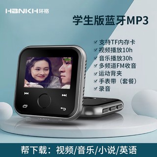 环格（HBNKH） mp3蓝牙播放器mp4随身听小说视频英语外放可插卡 运动背夹手表带mp5 套餐一 R320-4G白色蓝牙版（支持蓝牙功能）