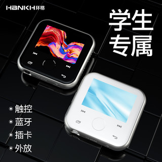 环格（HBNKH） mp3蓝牙播放器mp4随身听小说视频英语外放可插卡 运动背夹手表带mp5 套餐一 R320-4G白色蓝牙版（支持蓝牙功能）