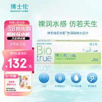 BAUSCH+LOMB 博士伦 博乐纯透明隐形眼镜日抛30片装 400度