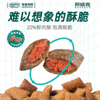 Navarch 耐威克 狗粮20%夹心鲜肉汪酥法斗狗粮7.5kg 小中大型犬成幼犬粮