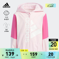 adidas阿迪达斯轻运动女小童儿童连帽夹克外套IA8247 清澈粉/白 140CM