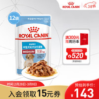 ROYAL CANIN 皇家 狗粮（Royal Canin）零食罐头全价主食湿粮软包中型犬幼犬粮通用 100gX12