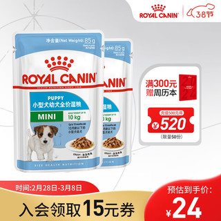 ROYAL CANIN 皇家 狗狗零食