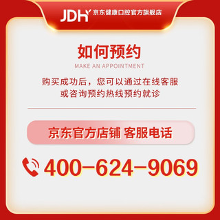 京东健康甄选 京东甄选 隐适美隐形矫正 牙齿正畸龅牙地包天牙齿不齐缝隙大修复 隐适美隐形矫正 全国通用