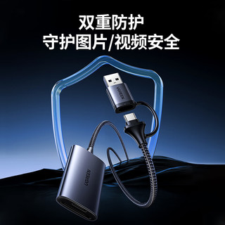 绿联USB/Type-C高速4.0读卡器 SD/TF双卡同读 适用电脑苹果15/iPad/单反/手机 支持UHS-I/II卡 0.5m线