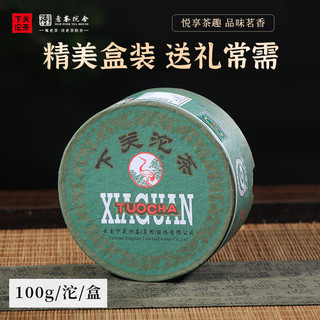 云南普洱茶生茶下关沱茶甲级沱茶特级甲盒老茶叶烟蜜香