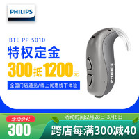 PHILIPS 飞利浦 助听器耳背式原音低啸叫无线隐形蓝牙老年人幼儿儿童年轻人