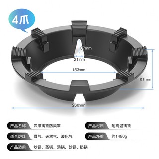 IREMMO瑞幕 燃气灶支架（四爪通用·多锯齿防滑）煤气灶支架 灶台架 聚火罩 防风罩煤气灶 煤气灶支架防滑锅架