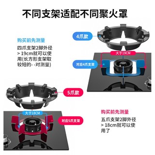 IREMMO瑞幕 燃气灶支架（四爪通用·多锯齿防滑）煤气灶支架 灶台架 聚火罩 防风罩煤气灶 煤气灶支架防滑锅架