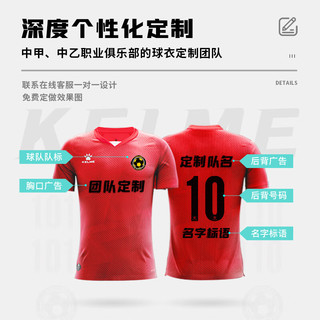 卡尔美（KELME）短袖足球服2024专业比赛训练服组队服可球衣套装 浅蓝 S