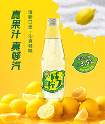 Guang’s 广氏 咸柠七果汁型汽水275ml