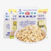 世壮 福利价！农科院 世壮燕麦片300g*2袋 350g*2袋