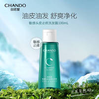 CHANDO 自然堂 小瓶洗发水护理洗发持久留香 敏感止痒洗发露 100ml 1瓶