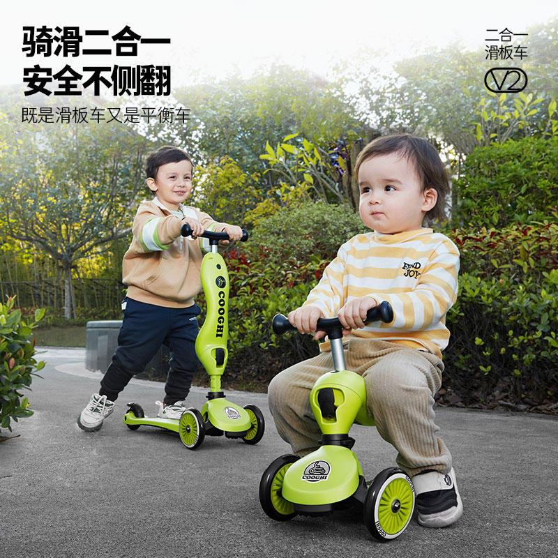 小绿车二合一儿童滑板车