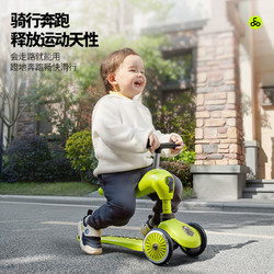 COOGHI 酷骑 小绿车二合一儿童滑板车