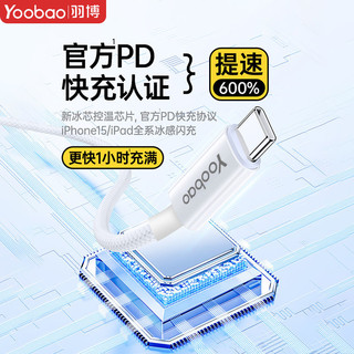 Yoobao 羽博 typec超级快充电线PD66W 1.2m