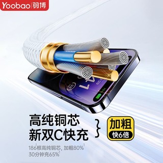 Yoobao 羽博 typec超级快充电线PD66W 1.2m