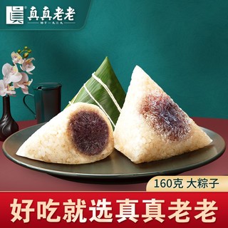 真真老老 嘉兴粽子肉粽蛋黄肉粽160g豆沙蜜枣甜粽6只早餐速食食品