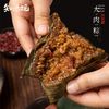 知味观 粽子 中华老字号 猪肉咸粽散装 鲜肉粽280g2只装