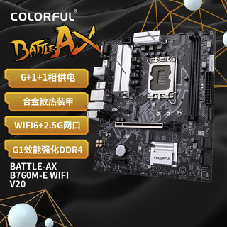 COLORFUL 七彩虹 BATTLE-AX B760M-E WIFI V20 战斧主板DDR4 支持CPU 13400 13490F 战斧B760M-E WIFI V20 DDR4
