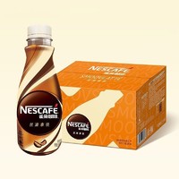 Nestlé 雀巢 即饮咖啡268ml*20瓶丝滑拿铁摩卡榛果焦糖组合装提神饮料混装