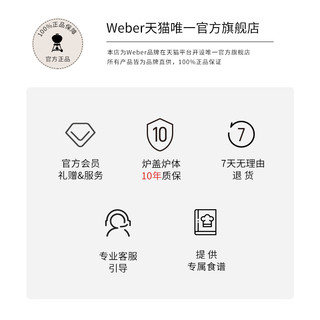 Weber威焙木炭户外家用烧烤炉红色圆形焖烤炉庭院烤肉烧烤架便携