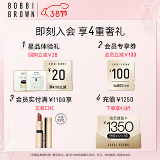 BOBBI BROWN 芭比波朗