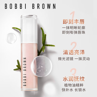 芭比波朗（Bobbi Brown）至盈呵护唇部精华唇蜜 BARE PINK柔嫩粉6ML 