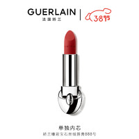 娇兰（Guerlain）臻彩宝石丝绒唇膏口红888勃艮第酒红色3.5g 丝绒 888勃艮第酒红色