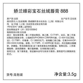 娇兰（Guerlain）臻彩宝石丝绒唇膏口红888勃艮第酒红色3.5g 丝绒 888勃艮第酒红色