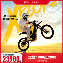 Niu Technologies 小牛电动 小牛X3电动摩托车 智能锂电 长续航 两轮电动车 越野摩托 赛博黄